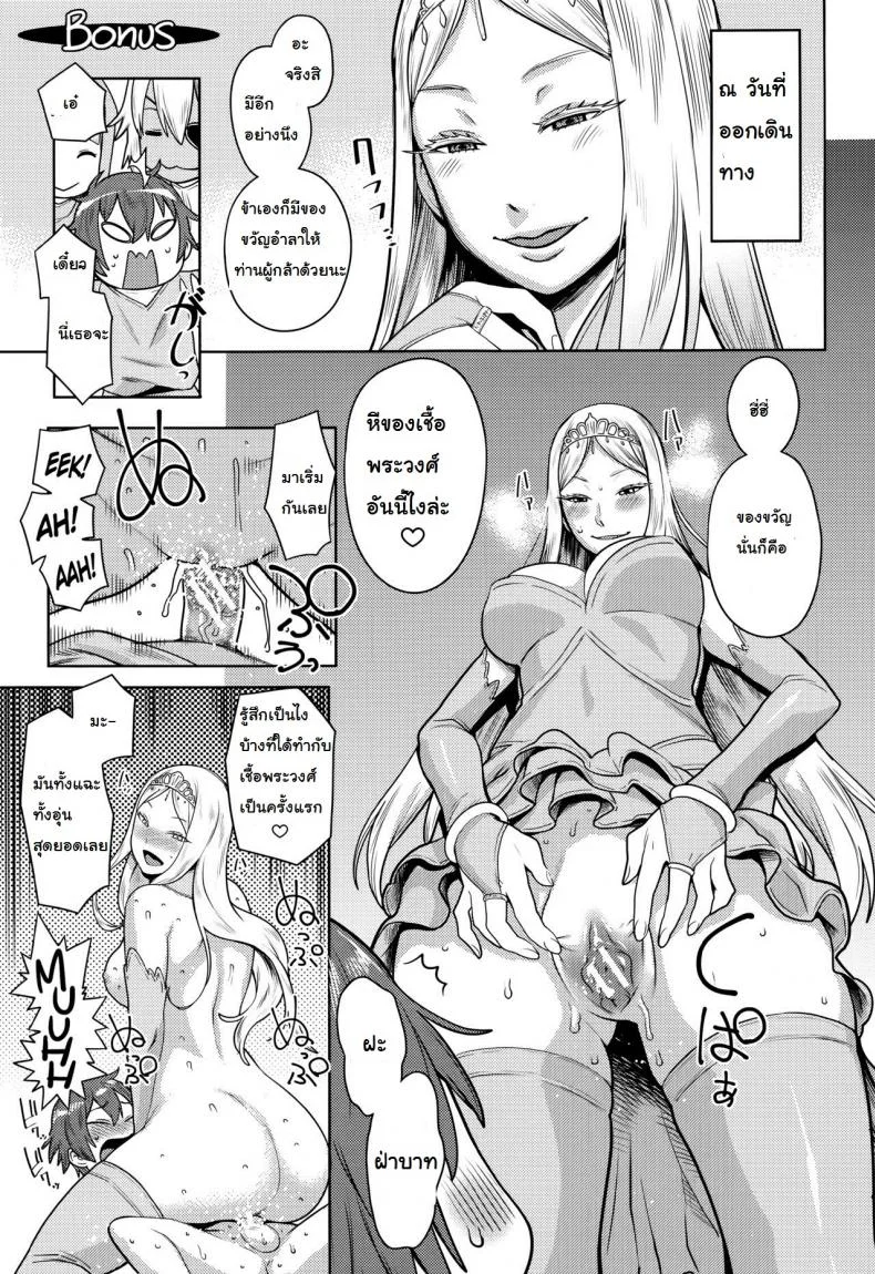 เควสฝึกดุ้น ของผู้กล้า [agata] Dick Training Quest -Little Hero's Conception Journeyเควสฝึกดุ้น ของผู้กล้า 1 หน้า 30