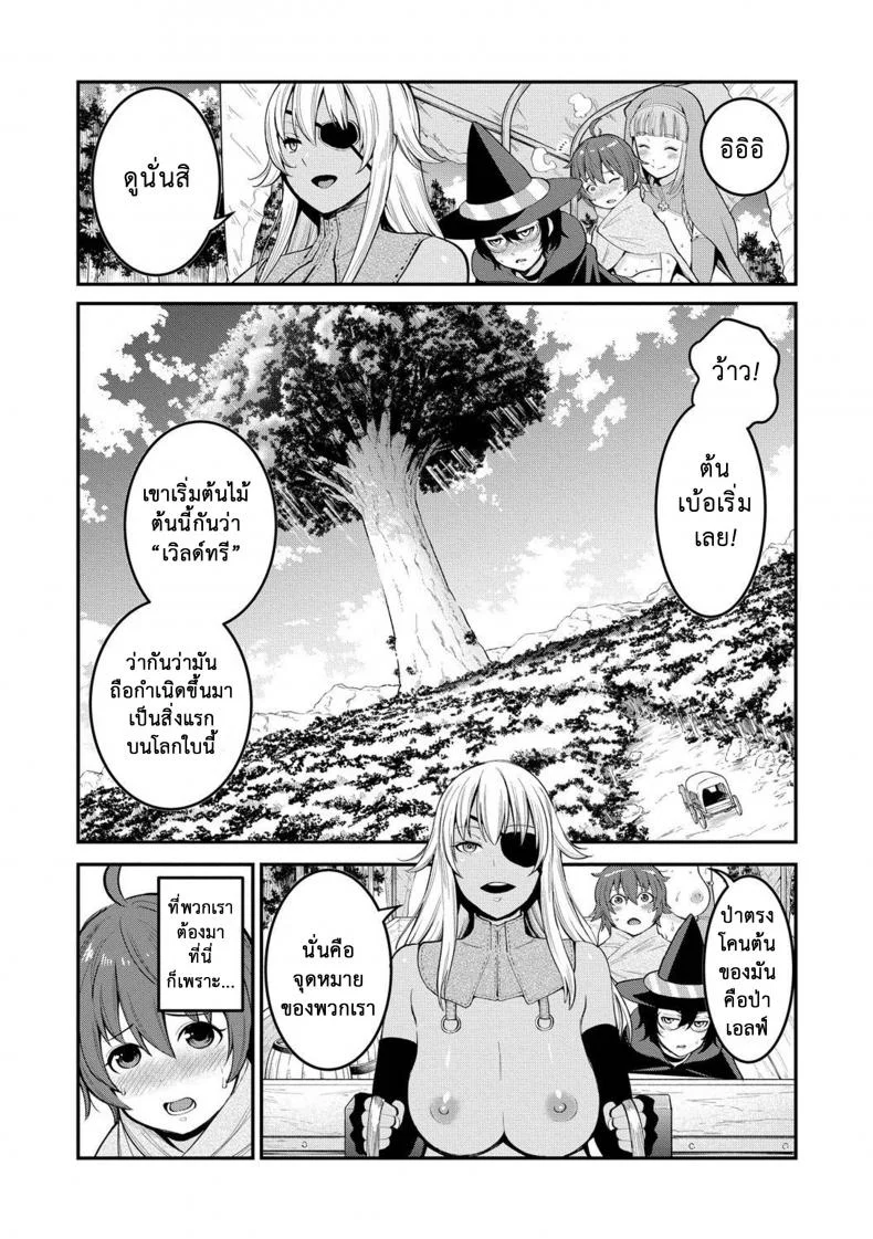 เควสฝึกดุ้น ของผู้กล้า [agata] Dick Training Quest -Little Hero's Conception Journeyเควสฝึกดุ้น ของผู้กล้า 2 หน้า 4