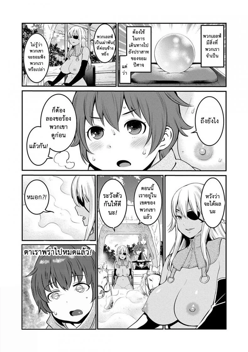 เควสฝึกดุ้น ของผู้กล้า [agata] Dick Training Quest -Little Hero's Conception Journeyเควสฝึกดุ้น ของผู้กล้า 2 หน้า 5