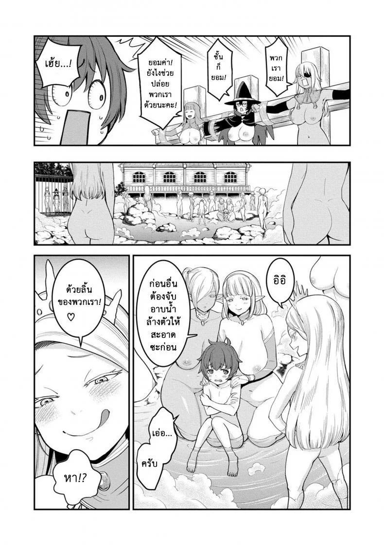 เควสฝึกดุ้น ของผู้กล้า [agata] Dick Training Quest -Little Hero's Conception Journeyเควสฝึกดุ้น ของผู้กล้า 2 หน้า 9