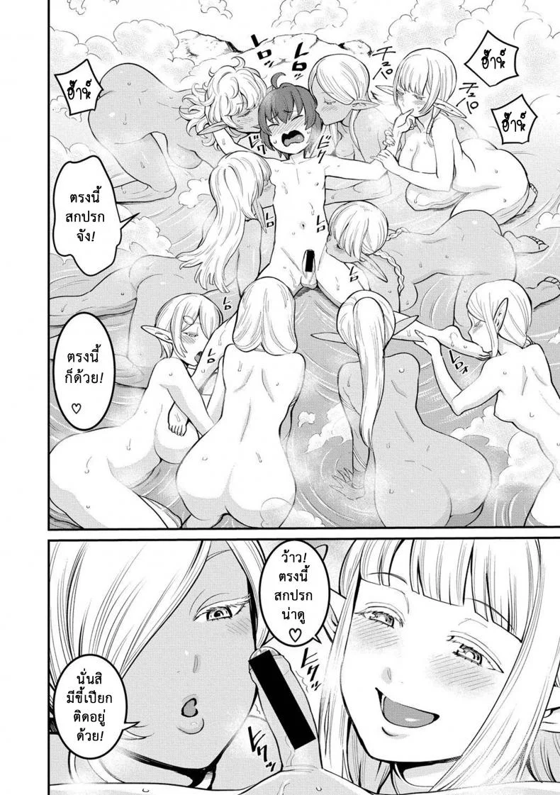 เควสฝึกดุ้น ของผู้กล้า [agata] Dick Training Quest -Little Hero's Conception Journeyเควสฝึกดุ้น ของผู้กล้า 2 หน้า 10