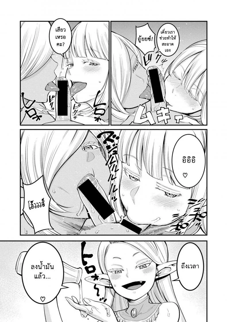 เควสฝึกดุ้น ของผู้กล้า [agata] Dick Training Quest -Little Hero's Conception Journeyเควสฝึกดุ้น ของผู้กล้า 2 หน้า 11