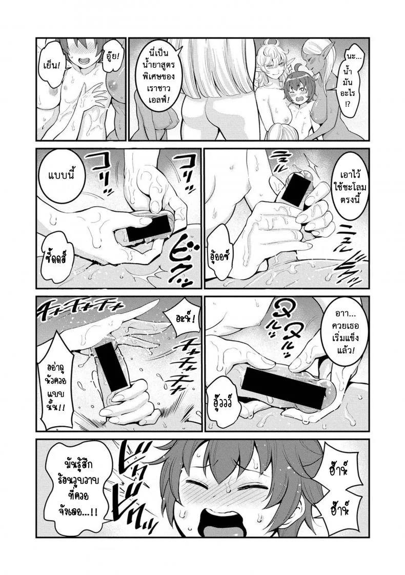 เควสฝึกดุ้น ของผู้กล้า [agata] Dick Training Quest -Little Hero's Conception Journeyเควสฝึกดุ้น ของผู้กล้า 2 หน้า 12