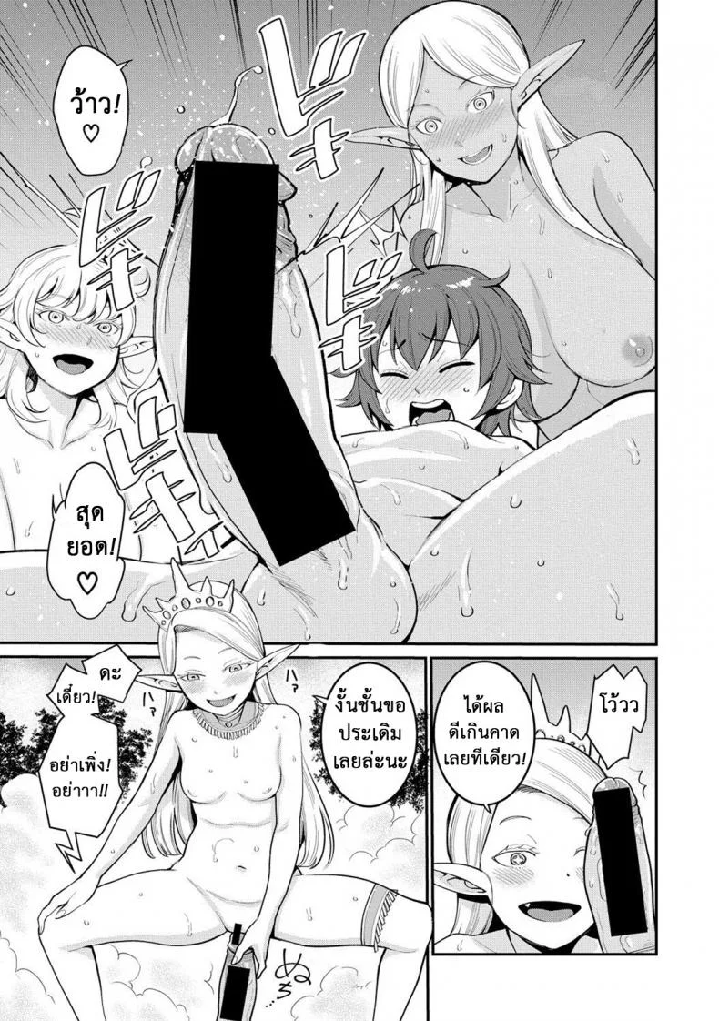 เควสฝึกดุ้น ของผู้กล้า [agata] Dick Training Quest -Little Hero's Conception Journeyเควสฝึกดุ้น ของผู้กล้า 2 หน้า 13