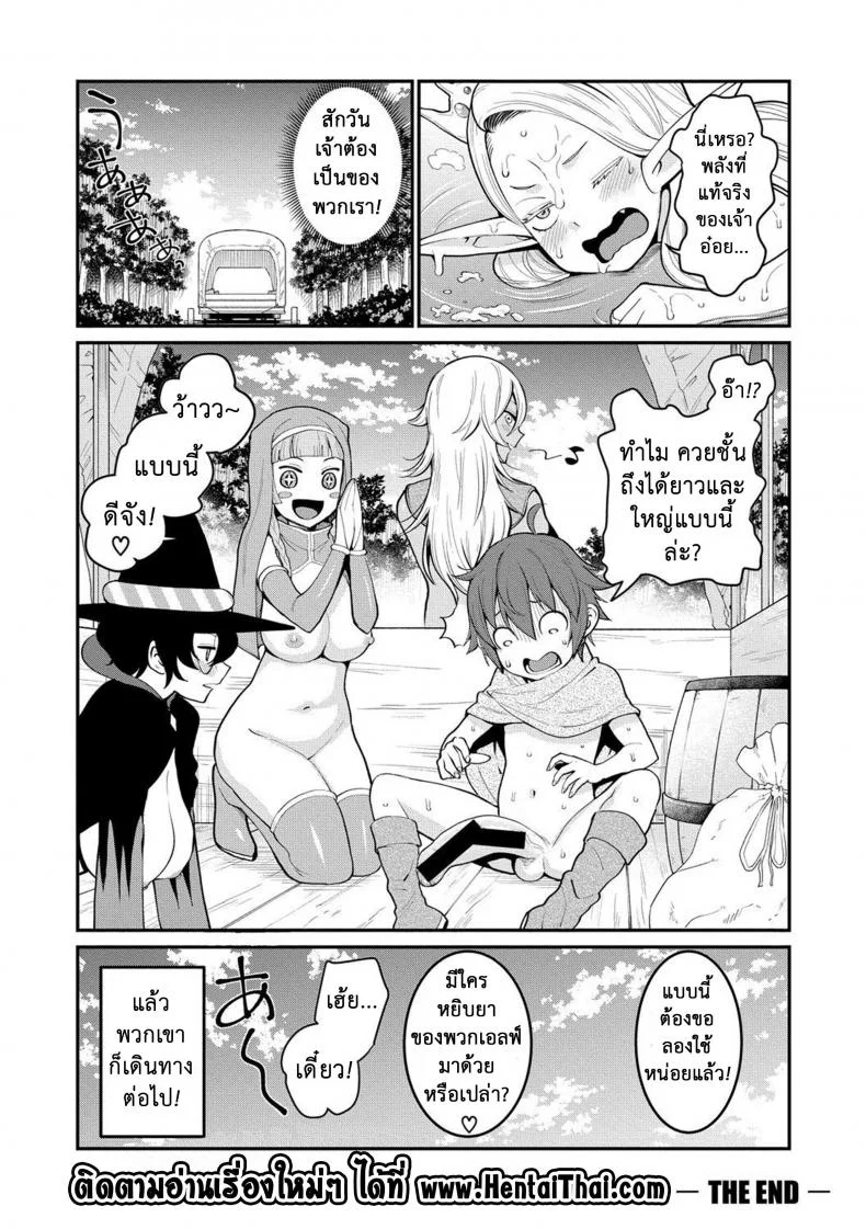 เควสฝึกดุ้น ของผู้กล้า [agata] Dick Training Quest -Little Hero's Conception Journeyเควสฝึกดุ้น ของผู้กล้า 2 หน้า 28
