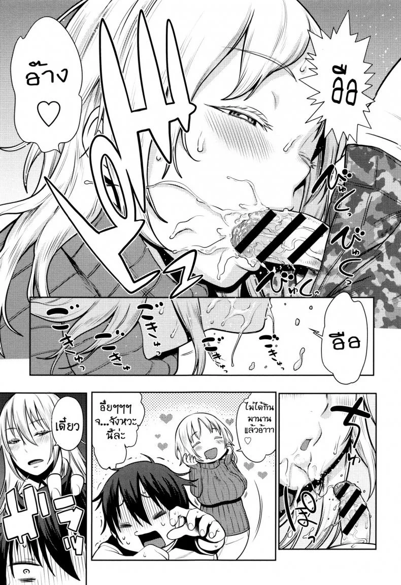 สุราพาไป [agata] Hebereke Twins หน้า 9