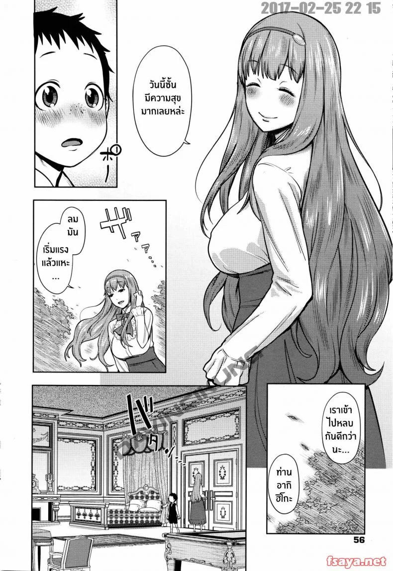 คู่หมั้น [agata] Iinazuke wa Gouhou - Betrothed are Fair Game หน้า 4