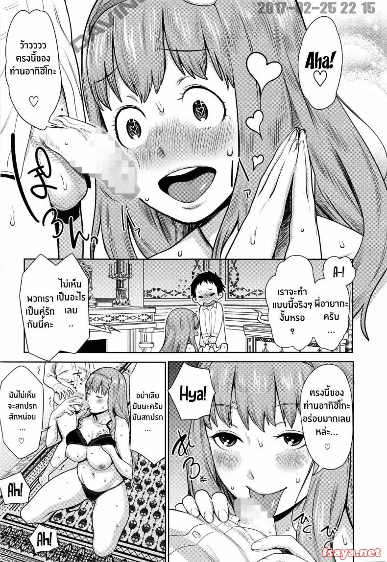 คู่หมั้น [agata] Iinazuke wa Gouhou - Betrothed are Fair Game หน้า 7