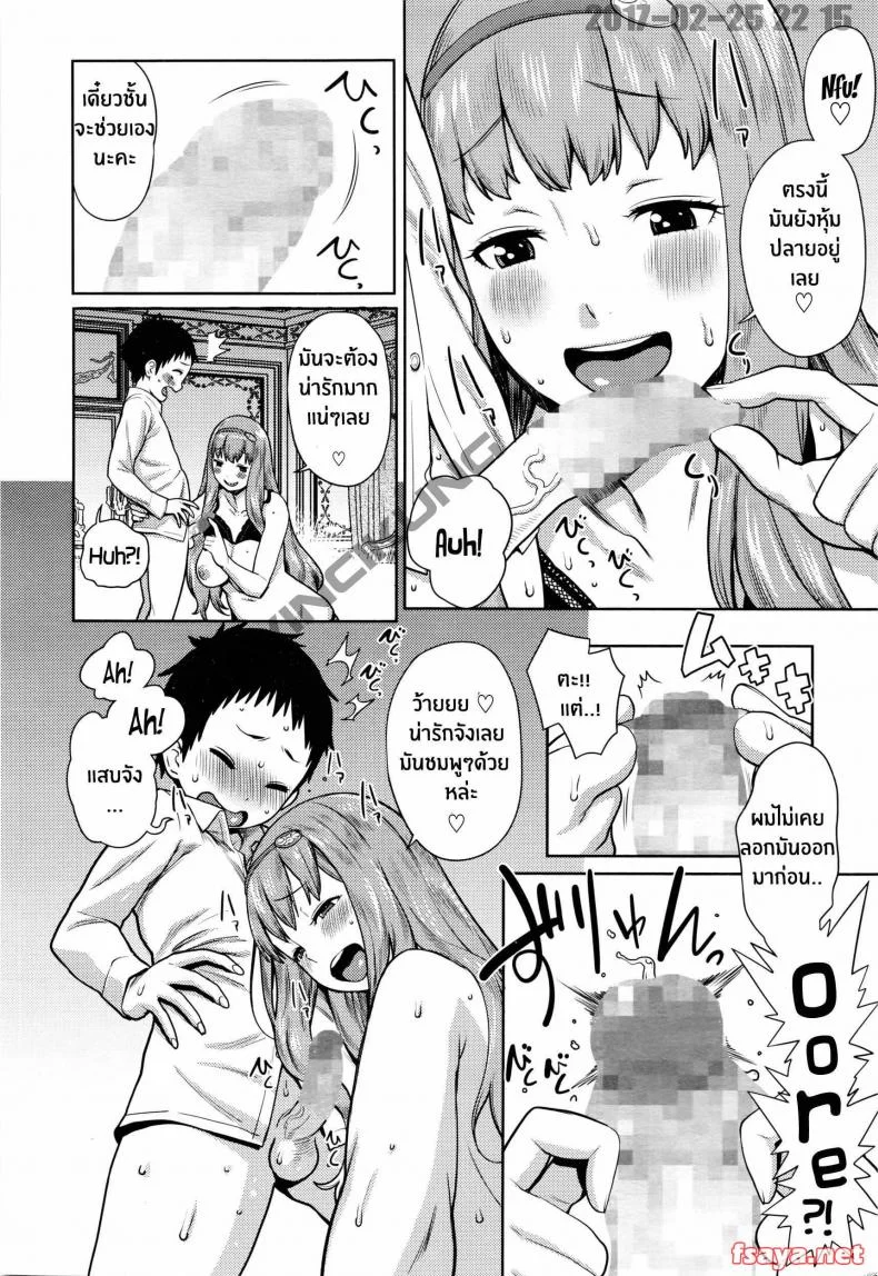 คู่หมั้น [agata] Iinazuke wa Gouhou - Betrothed are Fair Game หน้า 8