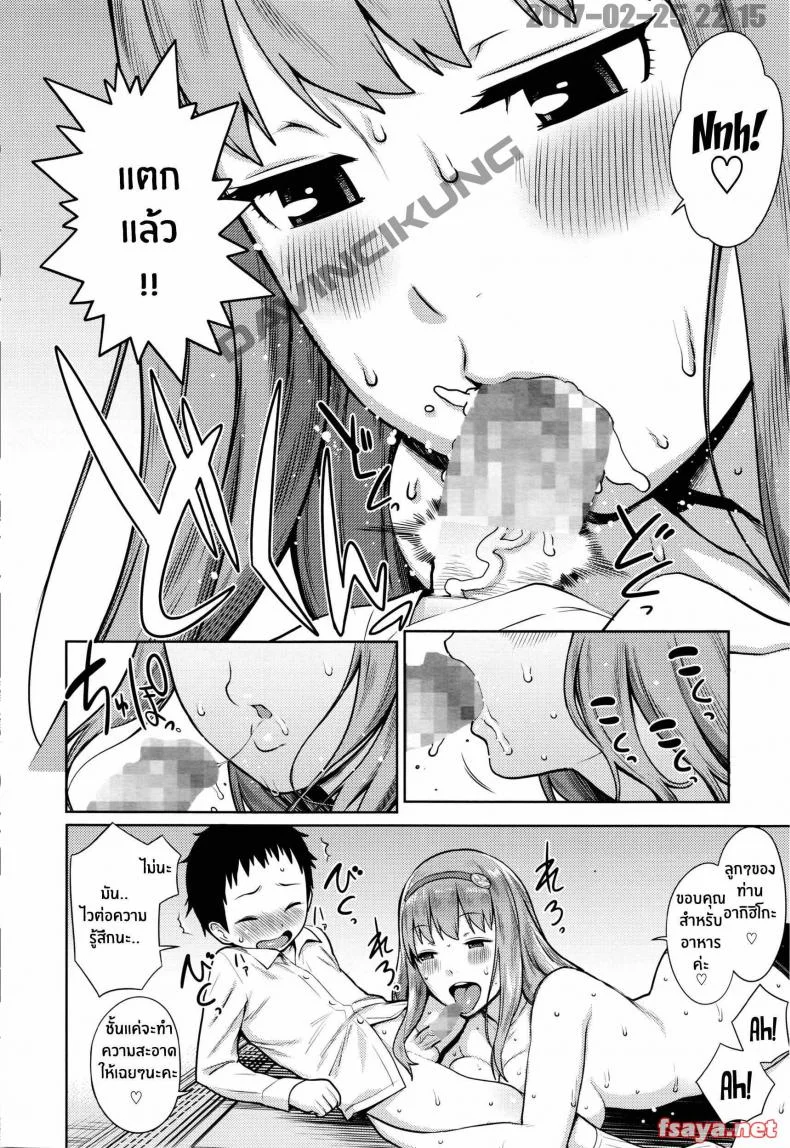 คู่หมั้น [agata] Iinazuke wa Gouhou - Betrothed are Fair Game หน้า 10