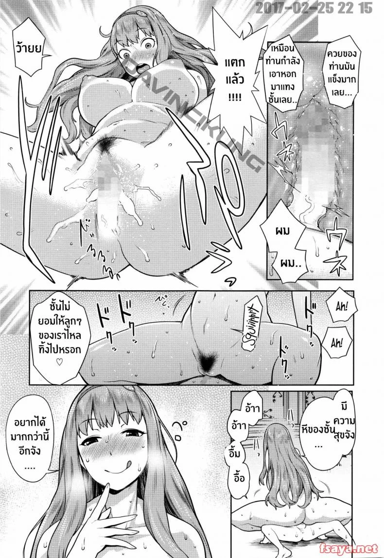 คู่หมั้น [agata] Iinazuke wa Gouhou - Betrothed are Fair Game หน้า 13