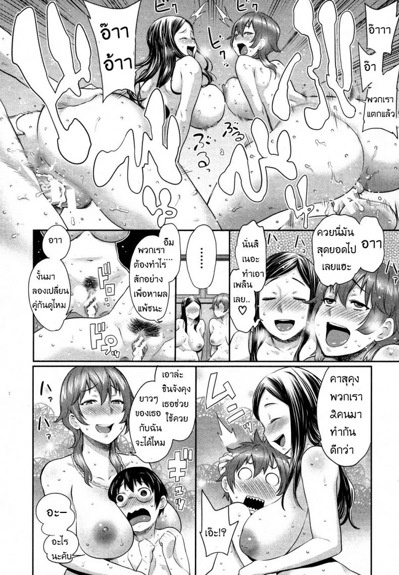 คุณแม่ช่างอวดลูก [agata] Musuko Jiman - Mom's Pride หน้า 18