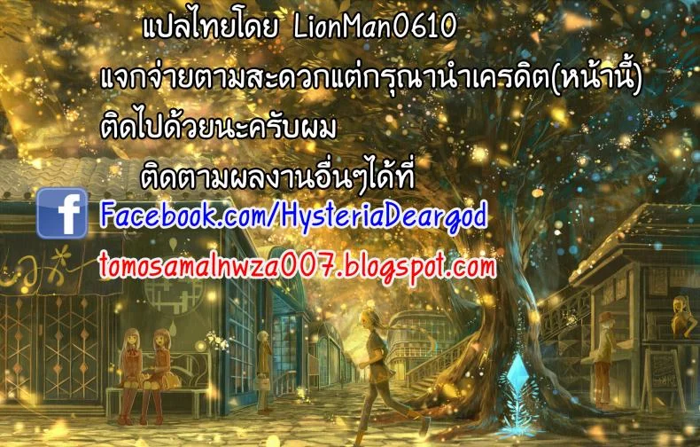 คุณแม่ช่างอวดลูก [agata] Musuko Jiman - Mom's Pride หน้า 27