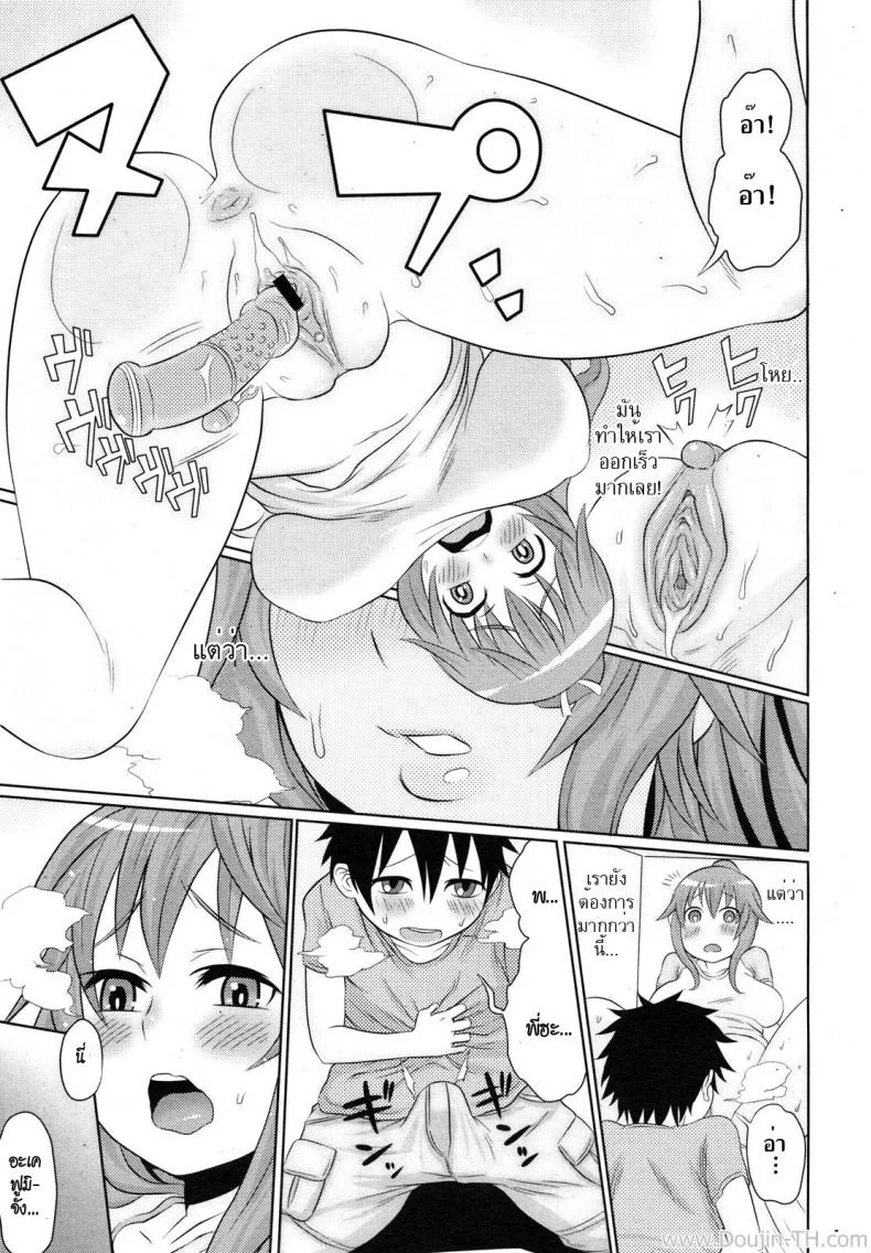 ดุ้นเทียมชวนเสียว [Agata] Neo Fujiyama (COMIC Megamilk 2011-02) หน้า 9