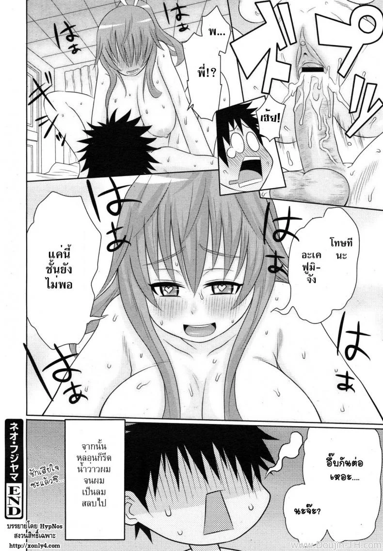 ดุ้นเทียมชวนเสียว [Agata] Neo Fujiyama (COMIC Megamilk 2011-02) หน้า 20