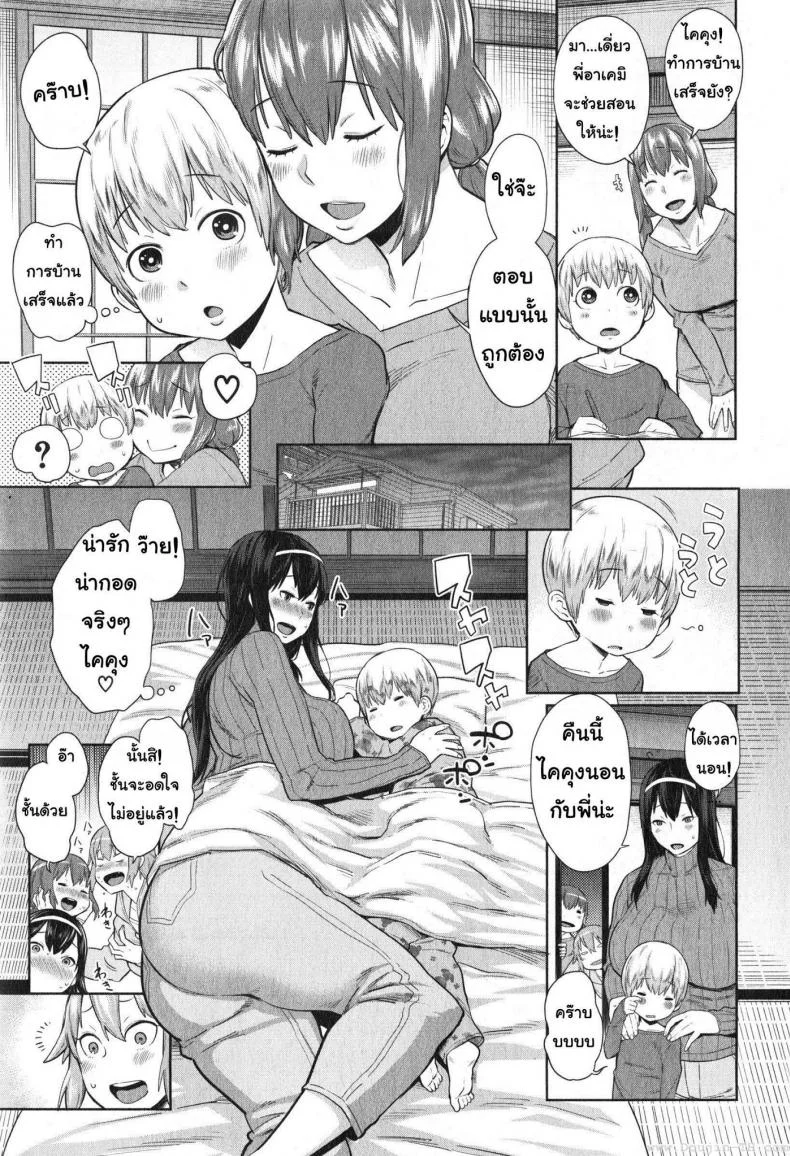 ให้พี่สาวเป็นคุณแม่ [Agata] Onee-chan Mama no Funtou (COMIC Shingeki 2015-02) หน้า 5