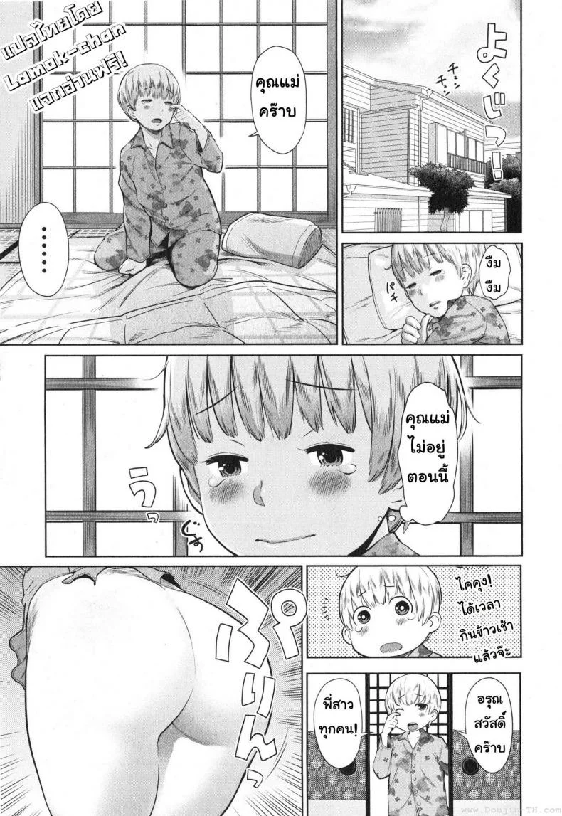 ให้พี่สาวเป็นคุณแม่ [Agata] Onee-chan Mama no Funtou (COMIC Shingeki 2015-02) หน้า 7