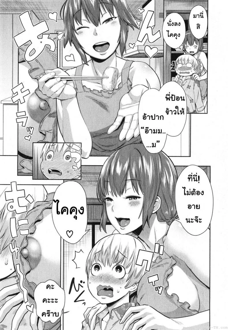 ให้พี่สาวเป็นคุณแม่ [Agata] Onee-chan Mama no Funtou (COMIC Shingeki 2015-02) หน้า 9