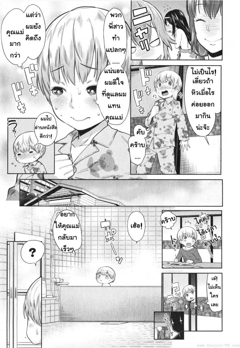 ให้พี่สาวเป็นคุณแม่ [Agata] Onee-chan Mama no Funtou (COMIC Shingeki 2015-02) หน้า 11