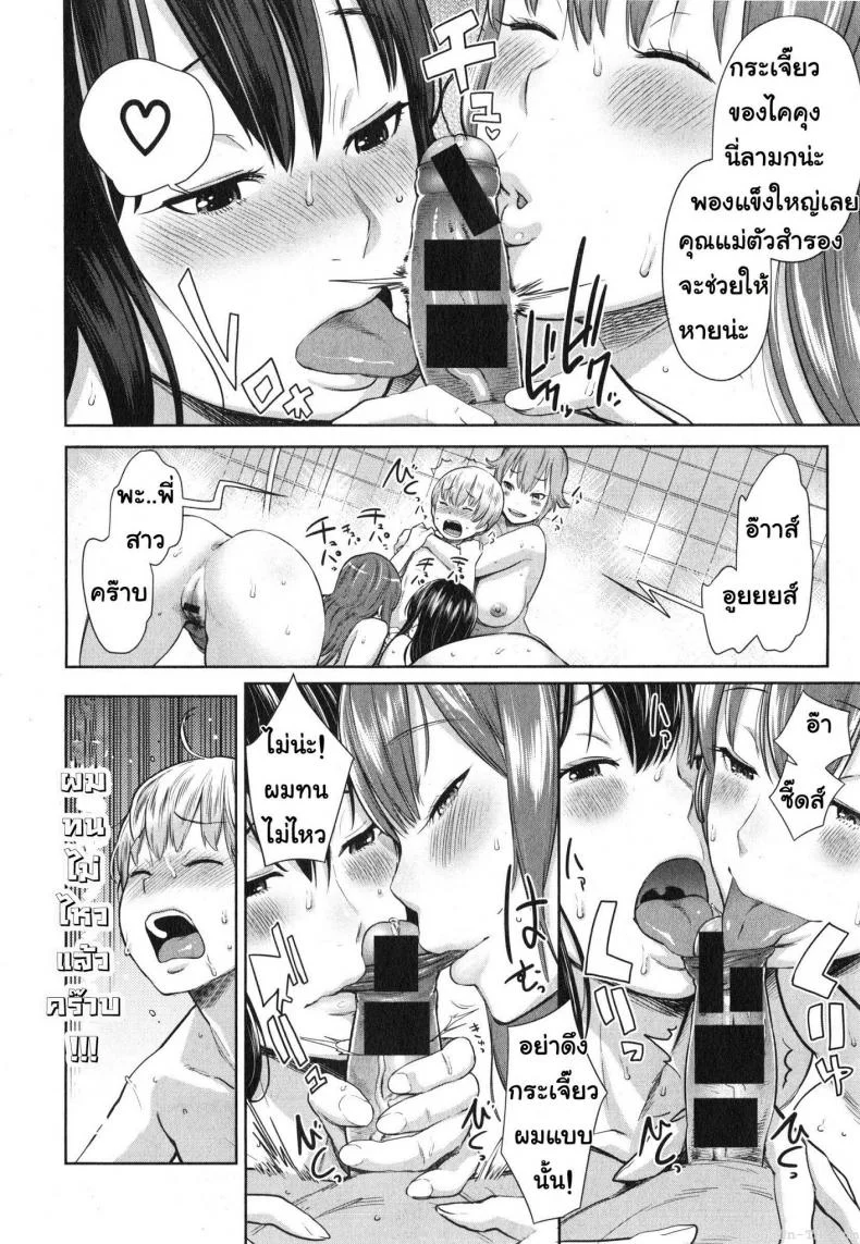 ให้พี่สาวเป็นคุณแม่ [Agata] Onee-chan Mama no Funtou (COMIC Shingeki 2015-02) หน้า 14