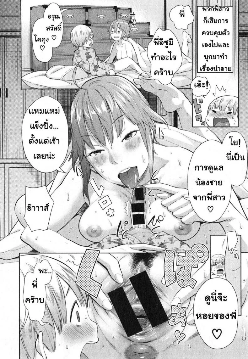 ให้พี่สาวเป็นคุณแม่ [Agata] Onee-chan Mama no Funtou (COMIC Shingeki 2015-02) หน้า 16