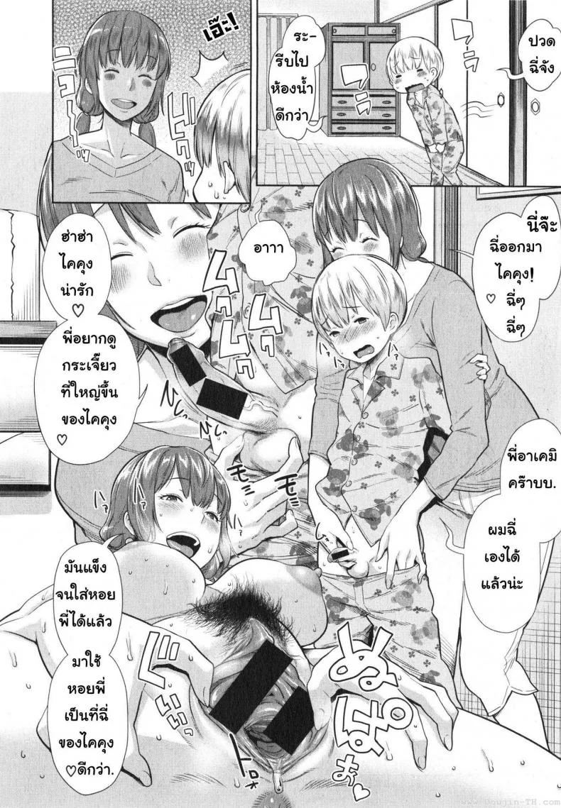ให้พี่สาวเป็นคุณแม่ [Agata] Onee-chan Mama no Funtou (COMIC Shingeki 2015-02) หน้า 18