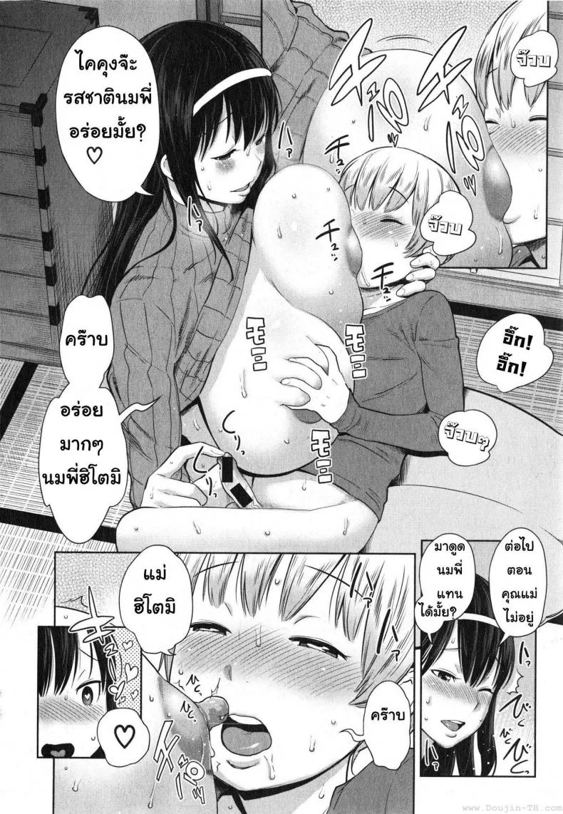 ให้พี่สาวเป็นคุณแม่ [Agata] Onee-chan Mama no Funtou (COMIC Shingeki 2015-02) หน้า 20