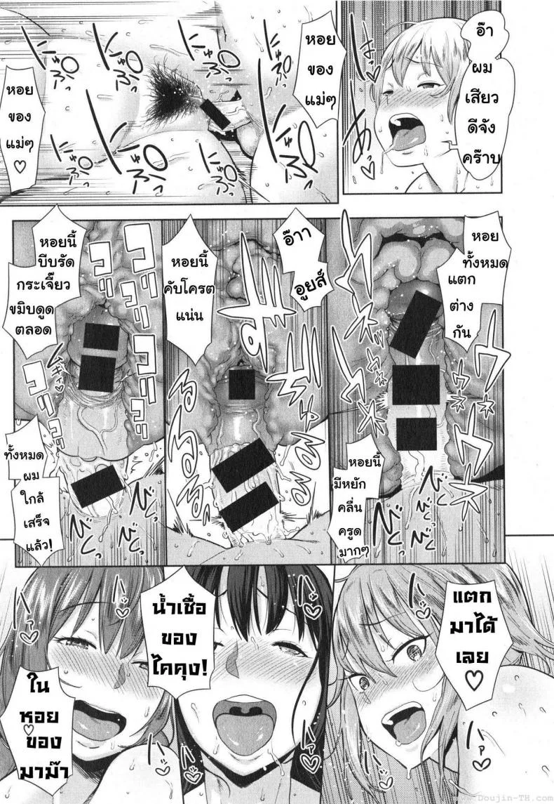 ให้พี่สาวเป็นคุณแม่ [Agata] Onee-chan Mama no Funtou (COMIC Shingeki 2015-02) หน้า 27