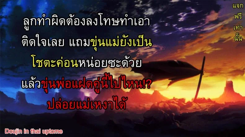 ทำโทษคู่แฝด [Agata] Punishment Twins หน้า 21