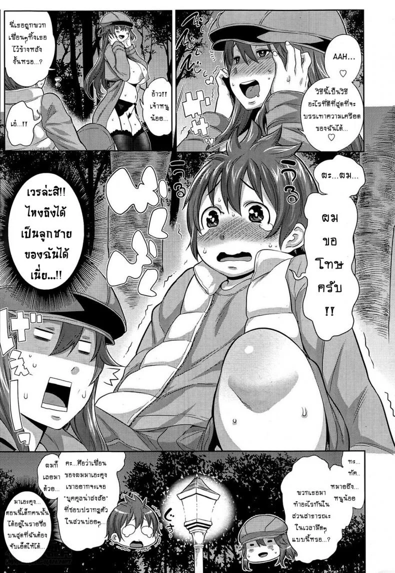 แม่ลูก คู่โรคจิต [Agata] Sono Haha, Chijo ni Tsuki (Mama Para ~Chijo Zukan~) หน้า 5