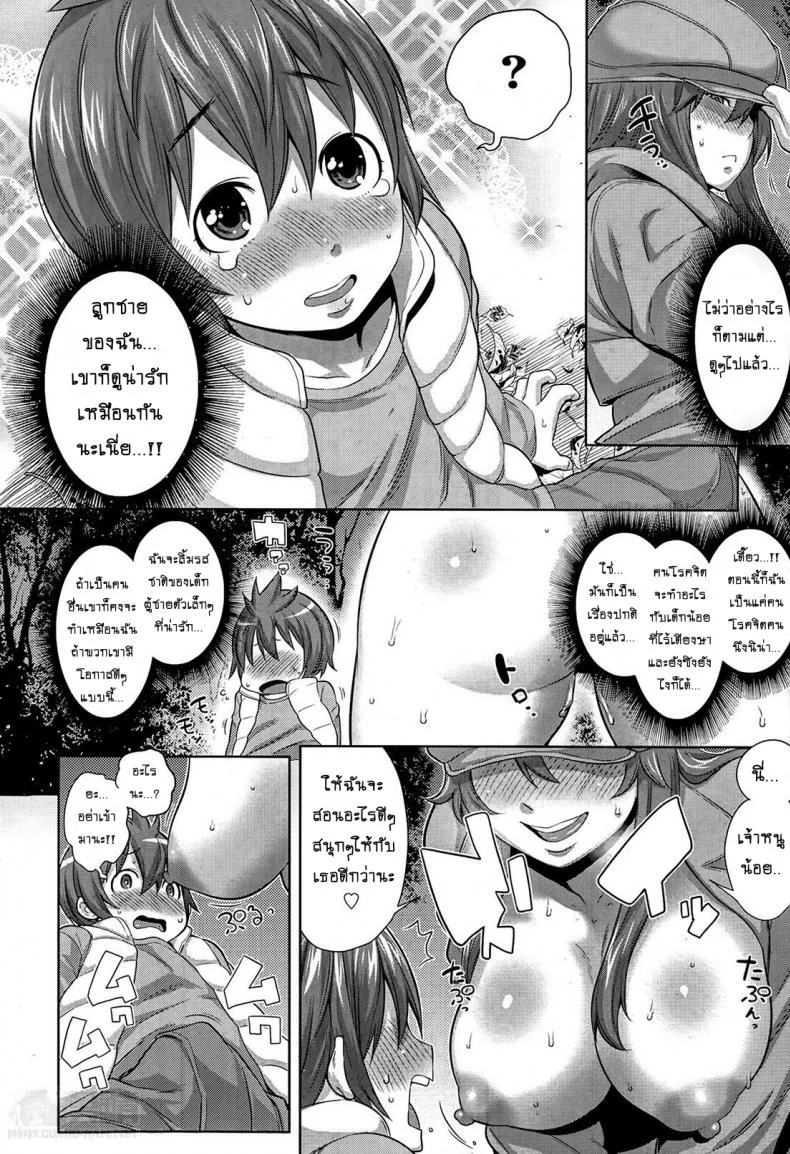 แม่ลูก คู่โรคจิต [Agata] Sono Haha, Chijo ni Tsuki (Mama Para ~Chijo Zukan~) หน้า 6