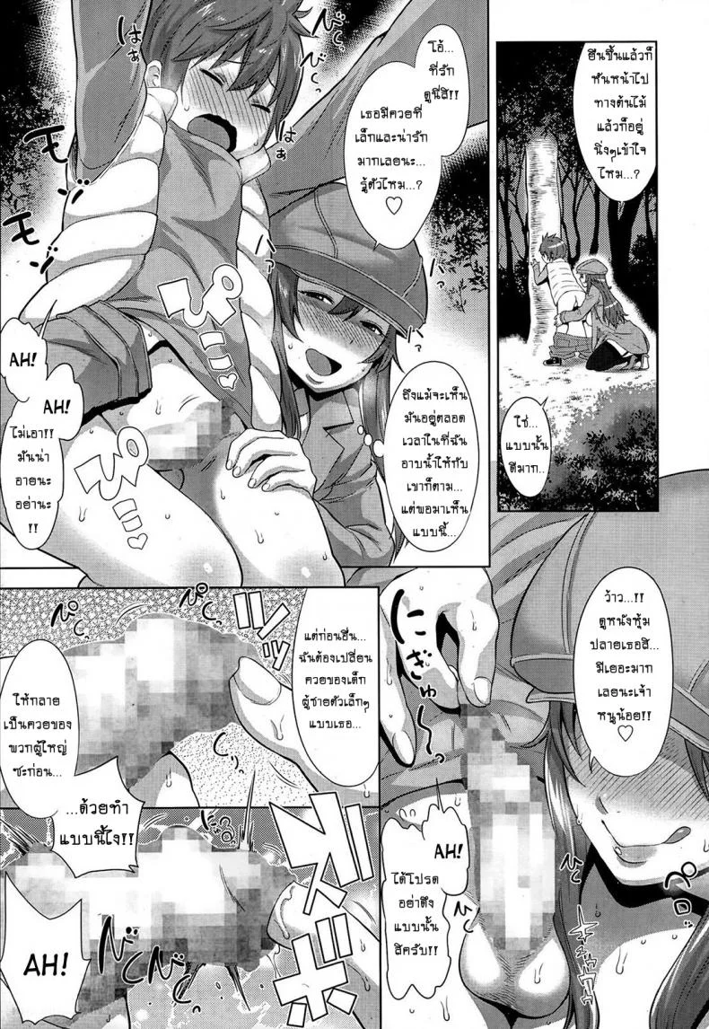 แม่ลูก คู่โรคจิต [Agata] Sono Haha, Chijo ni Tsuki (Mama Para ~Chijo Zukan~) หน้า 7