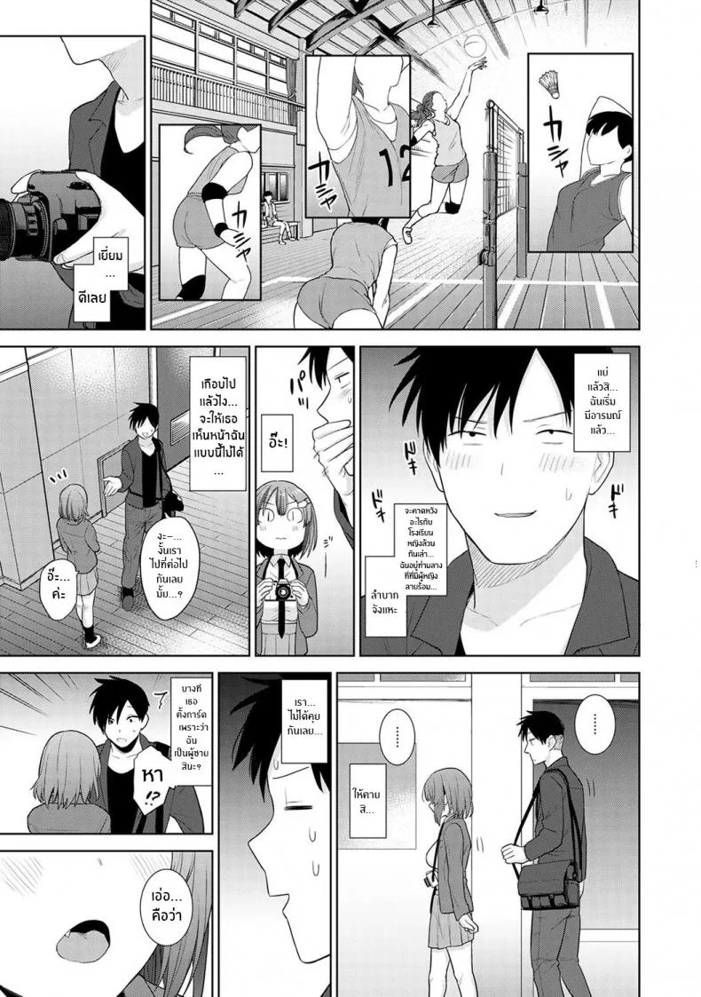 หนังสือรุ่นของเธอ [Azuse] SotsuAl Cameraman to Shite Ichinenkan Joshikou no Event e Doukou Suru Koto ni Natta HanashiEP 01 หน้า 4