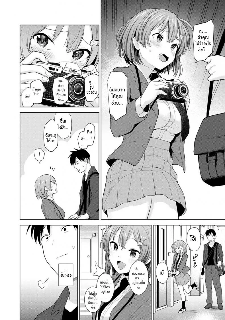 หนังสือรุ่นของเธอ [Azuse] SotsuAl Cameraman to Shite Ichinenkan Joshikou no Event e Doukou Suru Koto ni Natta HanashiEP 01 หน้า 5