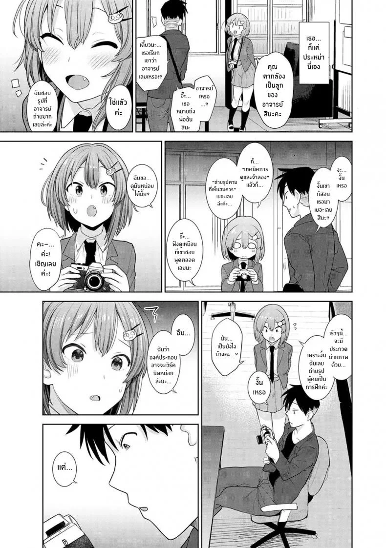 หนังสือรุ่นของเธอ [Azuse] SotsuAl Cameraman to Shite Ichinenkan Joshikou no Event e Doukou Suru Koto ni Natta HanashiEP 01 หน้า 6
