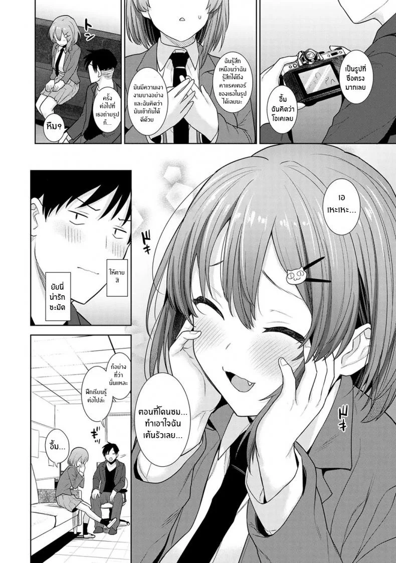 หนังสือรุ่นของเธอ [Azuse] SotsuAl Cameraman to Shite Ichinenkan Joshikou no Event e Doukou Suru Koto ni Natta HanashiEP 01 หน้า 7