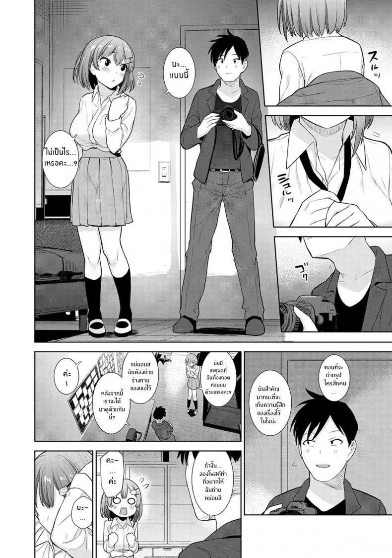 หนังสือรุ่นของเธอ [Azuse] SotsuAl Cameraman to Shite Ichinenkan Joshikou no Event e Doukou Suru Koto ni Natta HanashiEP 01 หน้า 9