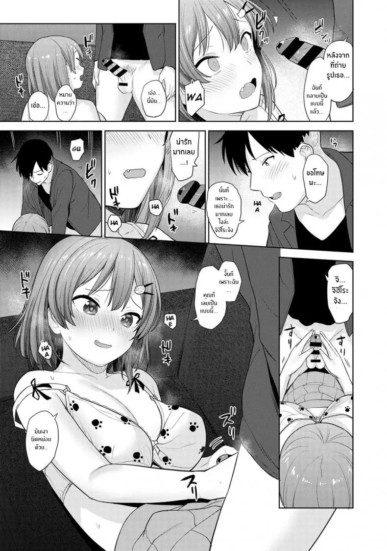 หนังสือรุ่นของเธอ [Azuse] SotsuAl Cameraman to Shite Ichinenkan Joshikou no Event e Doukou Suru Koto ni Natta HanashiEP 01 หน้า 14