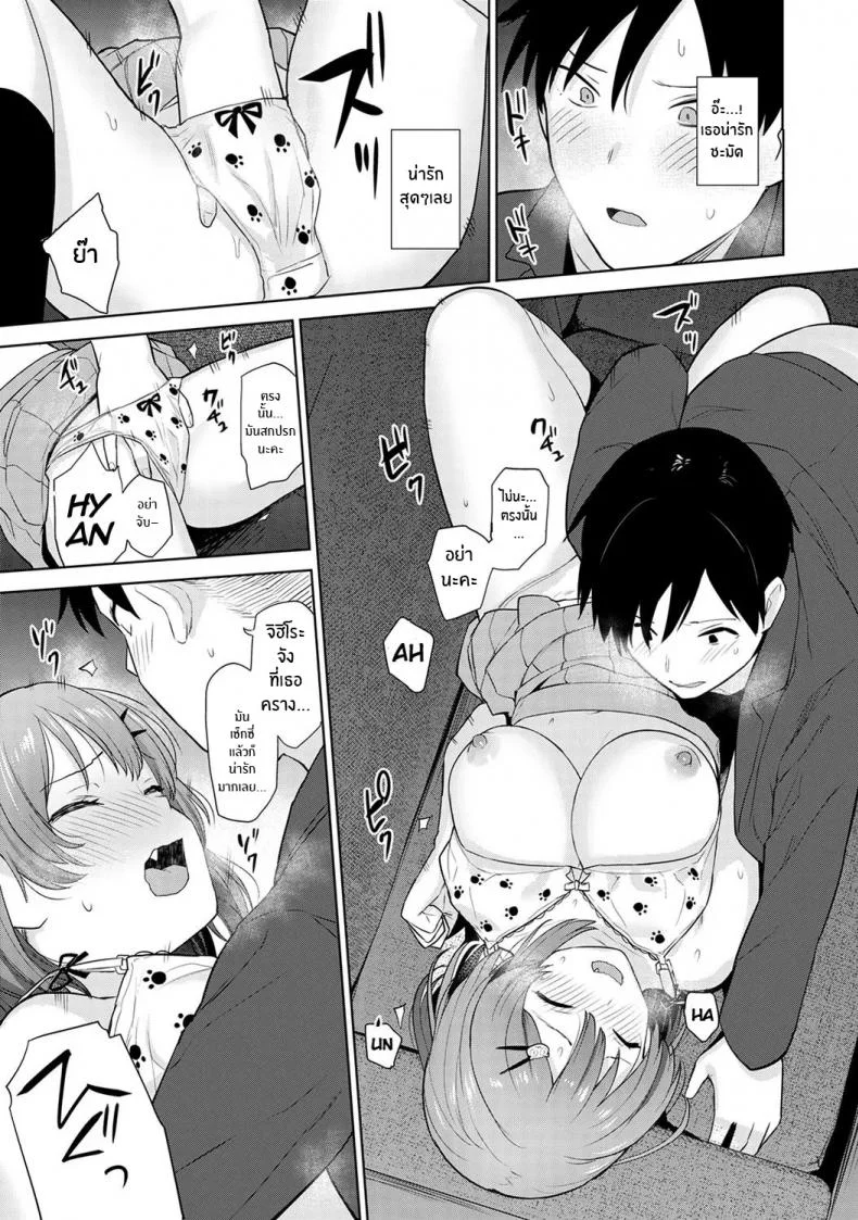 หนังสือรุ่นของเธอ [Azuse] SotsuAl Cameraman to Shite Ichinenkan Joshikou no Event e Doukou Suru Koto ni Natta HanashiEP 01 หน้า 18