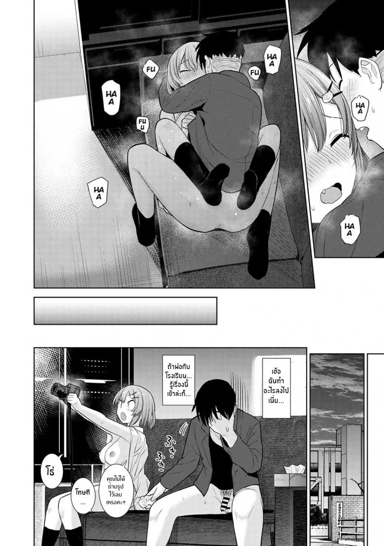 หนังสือรุ่นของเธอ [Azuse] SotsuAl Cameraman to Shite Ichinenkan Joshikou no Event e Doukou Suru Koto ni Natta HanashiEP 01 หน้า 25