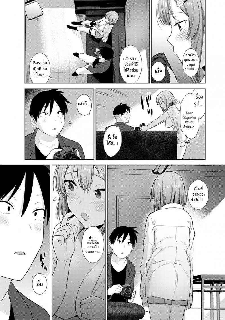 หนังสือรุ่นของเธอ [Azuse] SotsuAl Cameraman to Shite Ichinenkan Joshikou no Event e Doukou Suru Koto ni Natta HanashiEP 01 หน้า 26