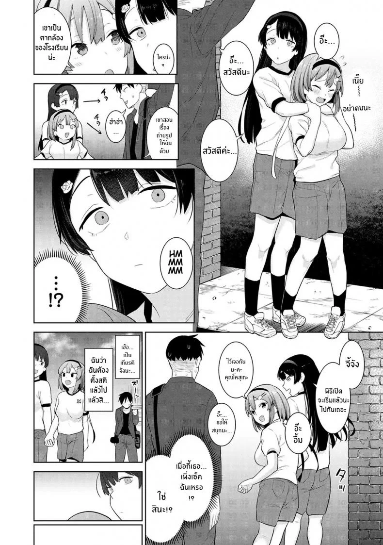 หนังสือรุ่นของเธอ [Azuse] SotsuAl Cameraman to Shite Ichinenkan Joshikou no Event e Doukou Suru Koto ni Natta HanashiEP 02 หน้า 5