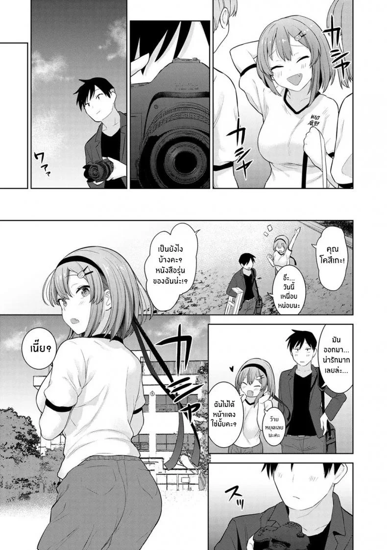 หนังสือรุ่นของเธอ [Azuse] SotsuAl Cameraman to Shite Ichinenkan Joshikou no Event e Doukou Suru Koto ni Natta HanashiEP 02 หน้า 8