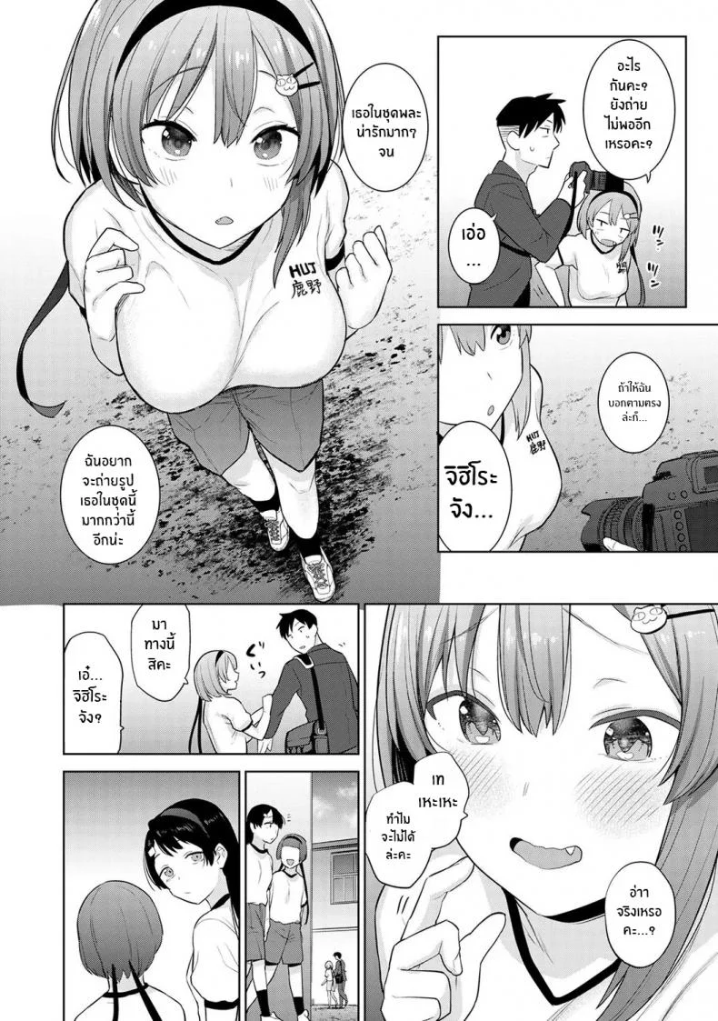 หนังสือรุ่นของเธอ [Azuse] SotsuAl Cameraman to Shite Ichinenkan Joshikou no Event e Doukou Suru Koto ni Natta HanashiEP 02 หน้า 9