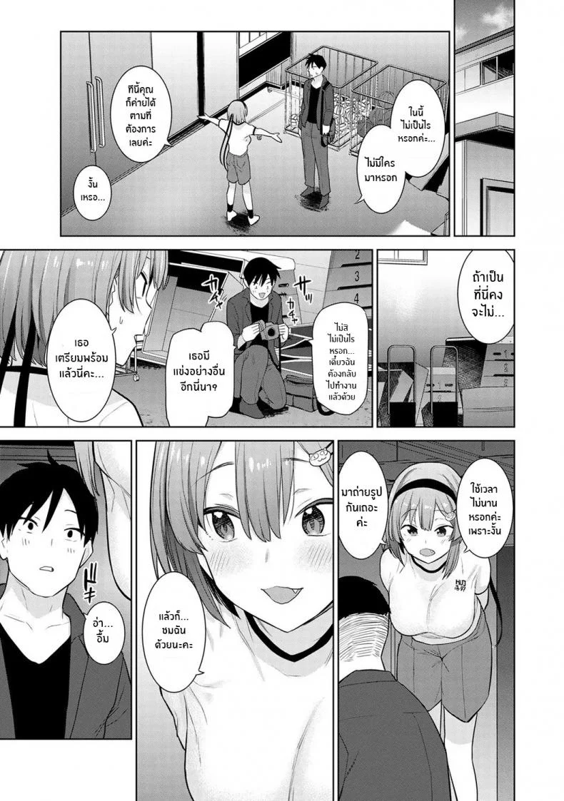 หนังสือรุ่นของเธอ [Azuse] SotsuAl Cameraman to Shite Ichinenkan Joshikou no Event e Doukou Suru Koto ni Natta HanashiEP 02 หน้า 10