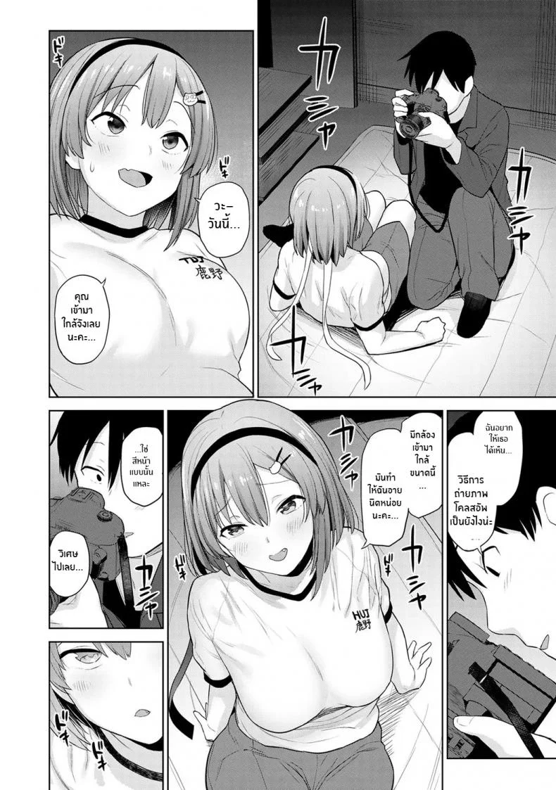 หนังสือรุ่นของเธอ [Azuse] SotsuAl Cameraman to Shite Ichinenkan Joshikou no Event e Doukou Suru Koto ni Natta HanashiEP 02 หน้า 11