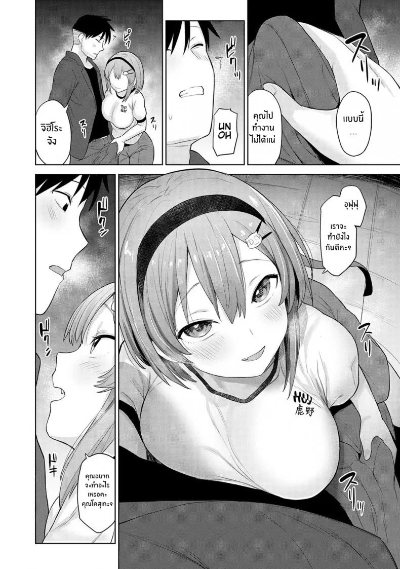 หนังสือรุ่นของเธอ [Azuse] SotsuAl Cameraman to Shite Ichinenkan Joshikou no Event e Doukou Suru Koto ni Natta HanashiEP 02 หน้า 13