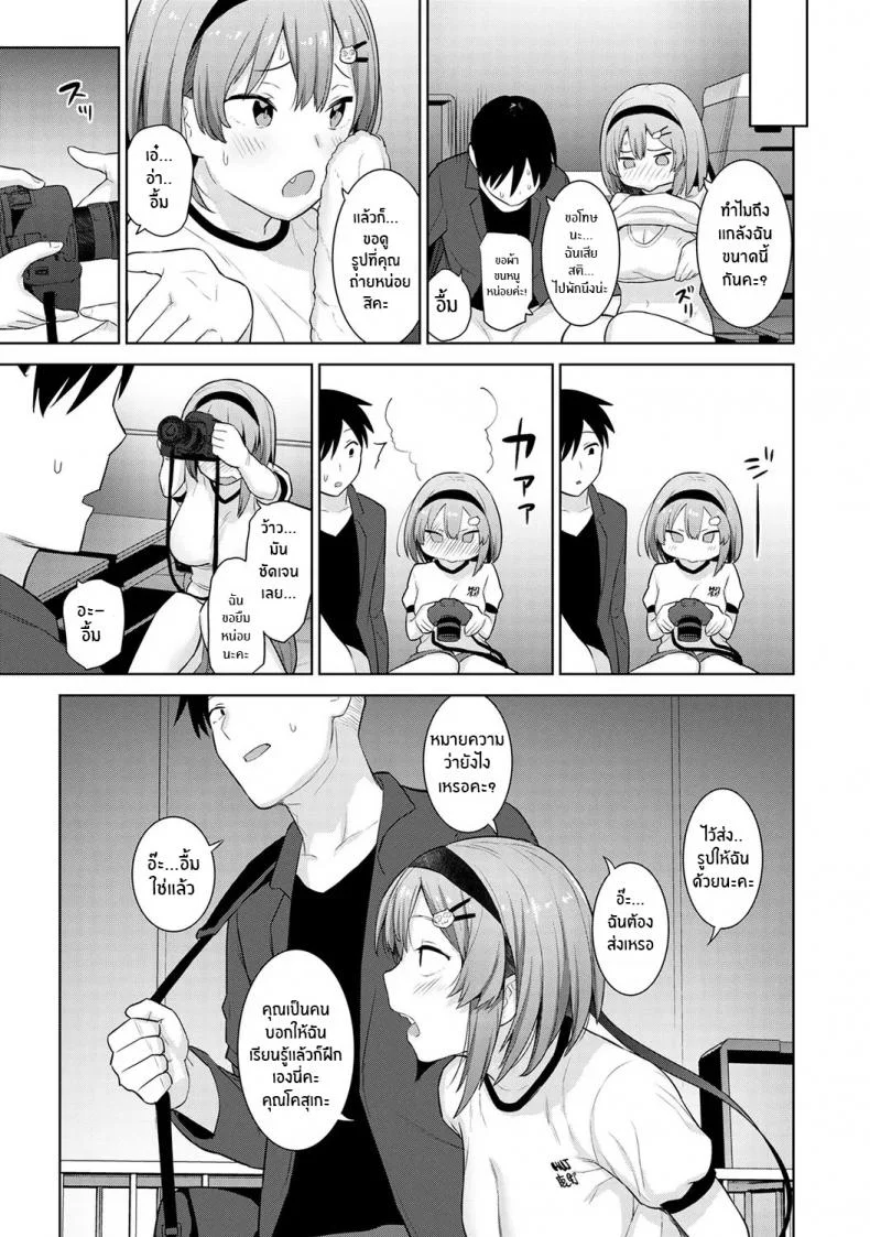 หนังสือรุ่นของเธอ [Azuse] SotsuAl Cameraman to Shite Ichinenkan Joshikou no Event e Doukou Suru Koto ni Natta HanashiEP 02 หน้า 24