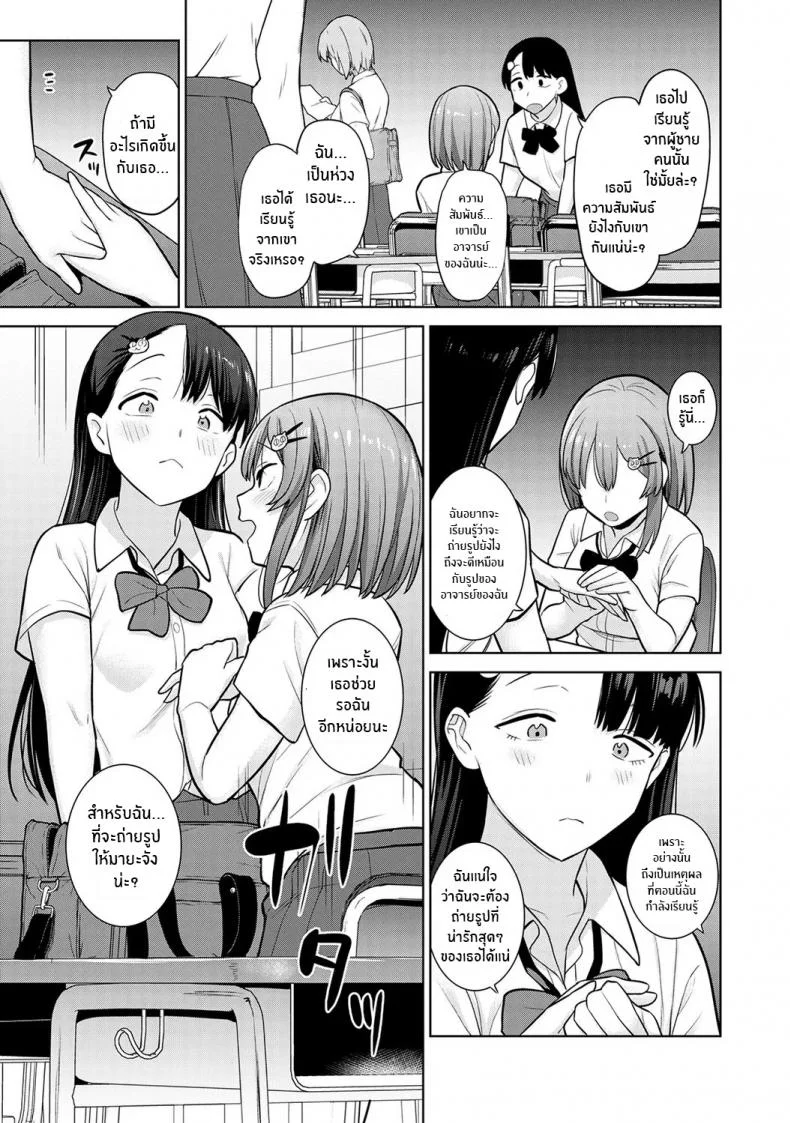หนังสือรุ่นของเธอ [Azuse] SotsuAl Cameraman to Shite Ichinenkan Joshikou no Event e Doukou Suru Koto ni Natta HanashiEP 03 หน้า 4