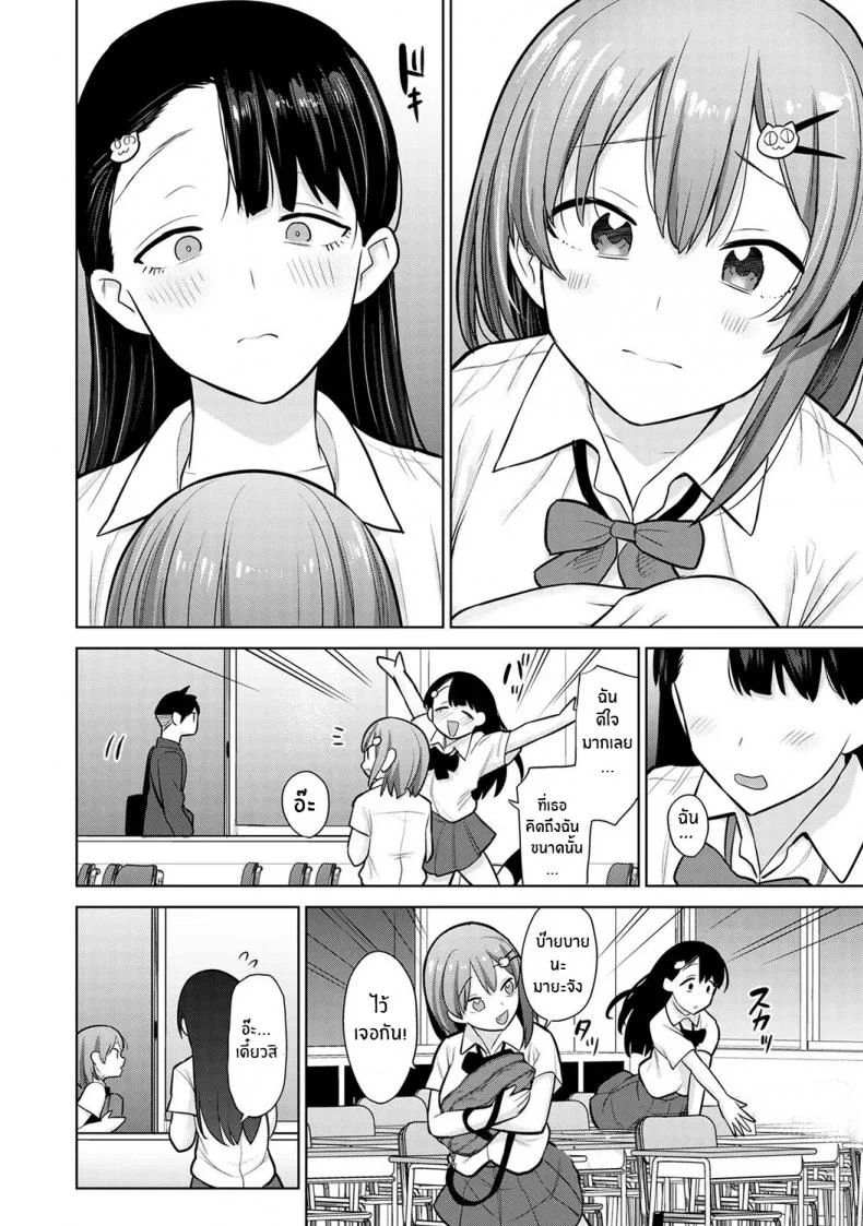 หนังสือรุ่นของเธอ [Azuse] SotsuAl Cameraman to Shite Ichinenkan Joshikou no Event e Doukou Suru Koto ni Natta HanashiEP 03 หน้า 5